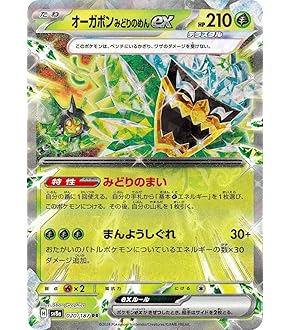 Amazon.co.jp: ポケモンカードゲームSV sv6 拡張パック 変幻の